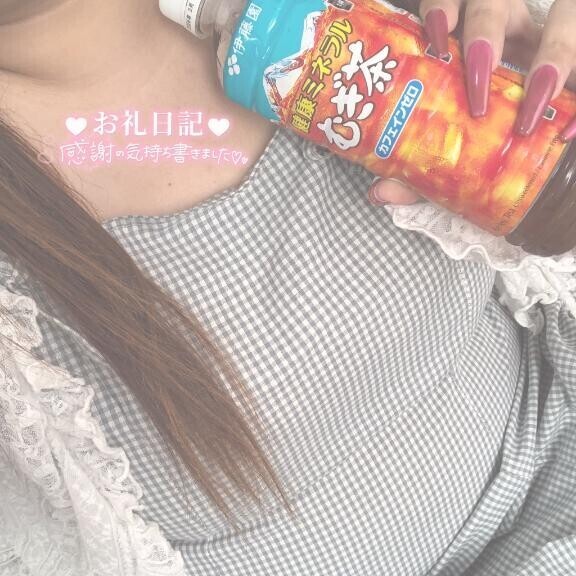 おれいです??