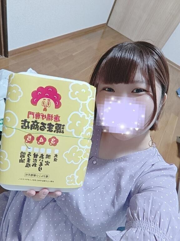 初めて?