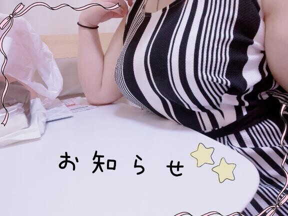 時間変更のお知らせ????