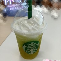 ねる