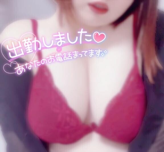 ?出勤?