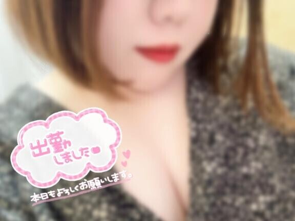 ?出勤?