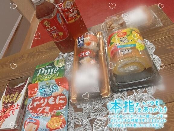 あっという間???