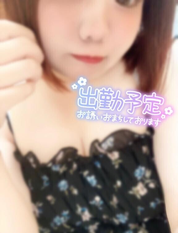 ?出勤予定?