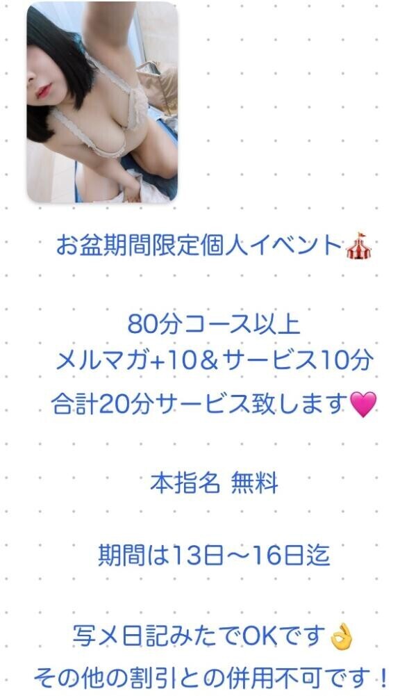 イベント告知???