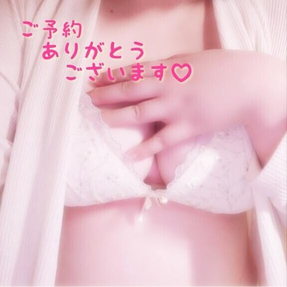 ご予約ありがとうございます??