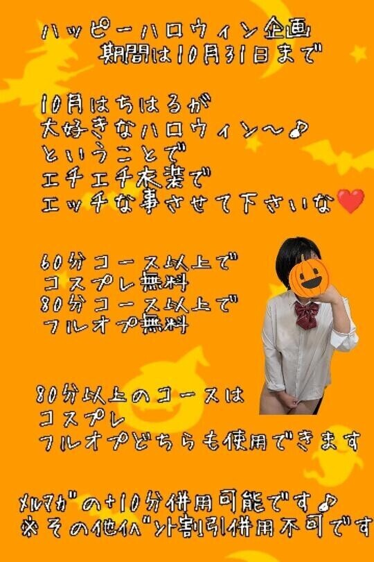 ?次回の出勤から?