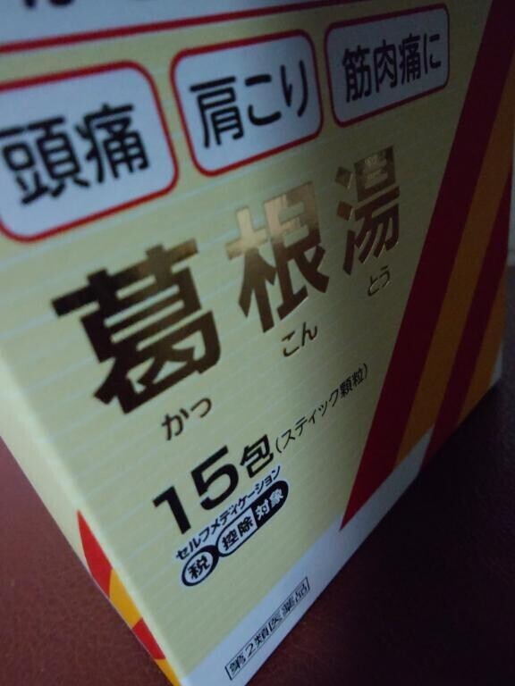 明日はお休みします?