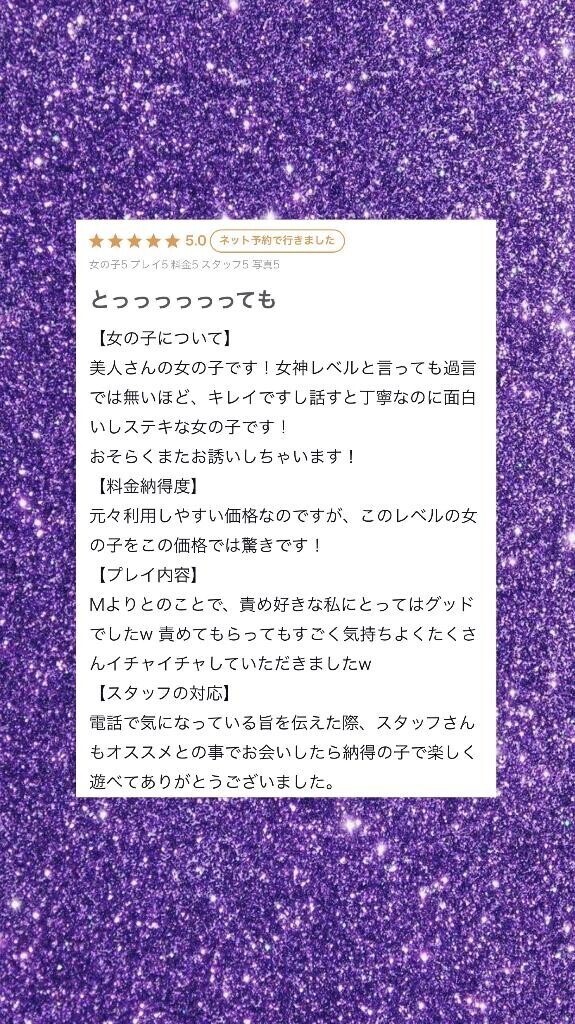 【口コミお礼?】