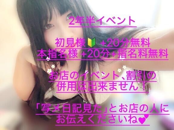 イベントやってます??