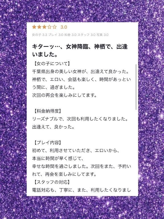 【口コミお礼?】