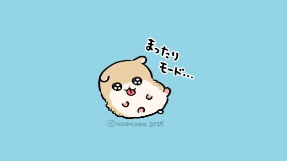 今日はのんびり( ?ω? )??