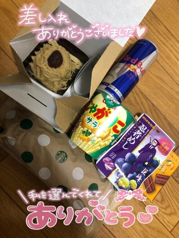 ?11/10 ルージュ 103 趣味同じお兄さん?