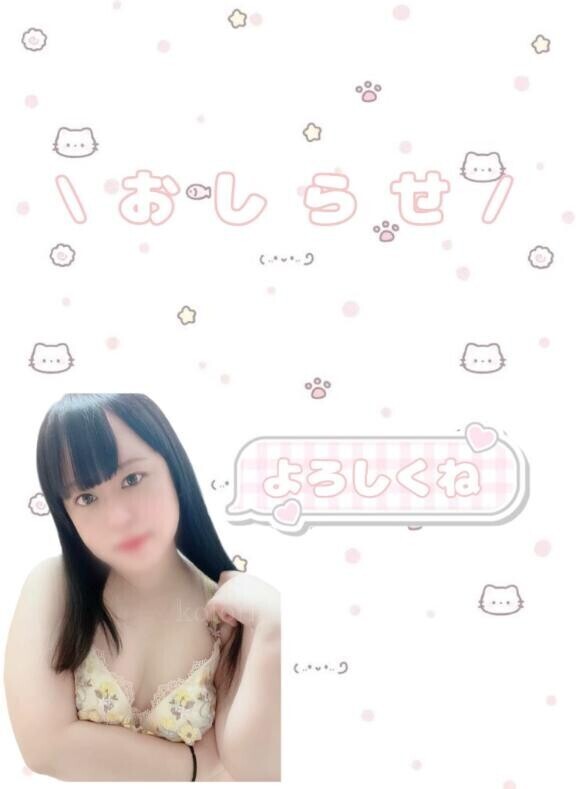 初めての参加です???