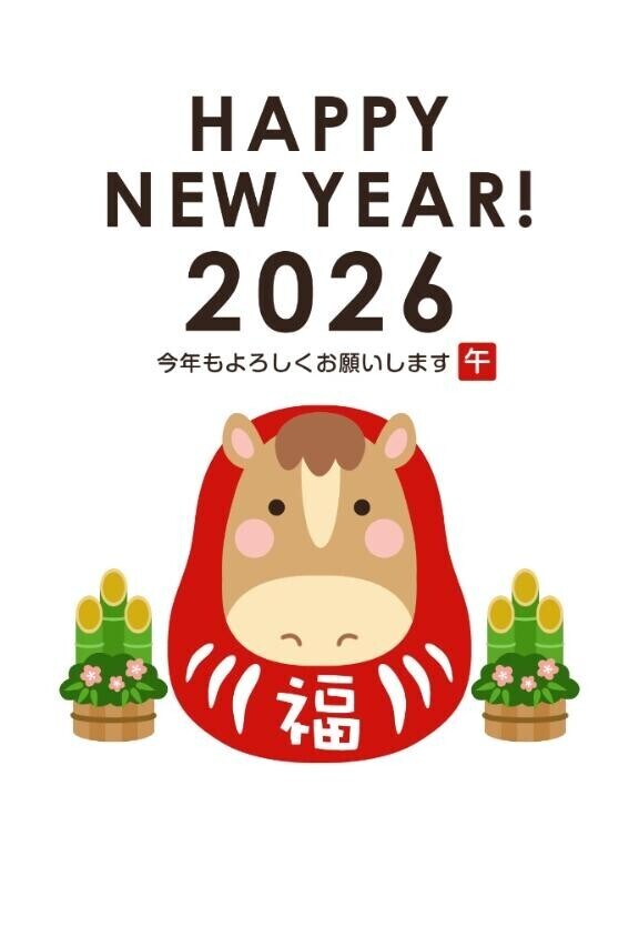 ～2026年～