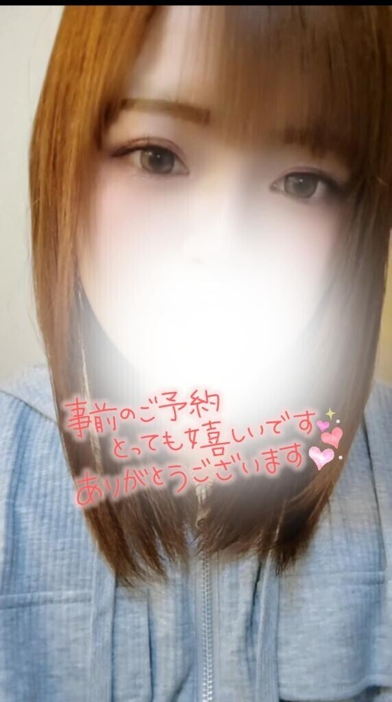 ご予約ありがとう?