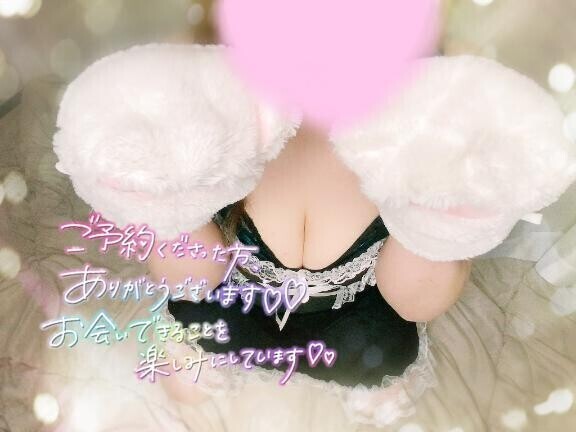 ご予約ありがとう?