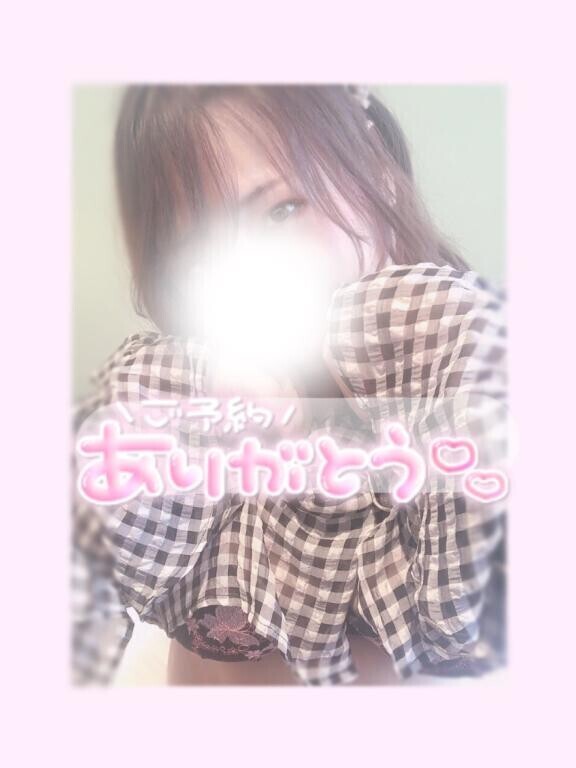 ?ご予約ありがとうございます??