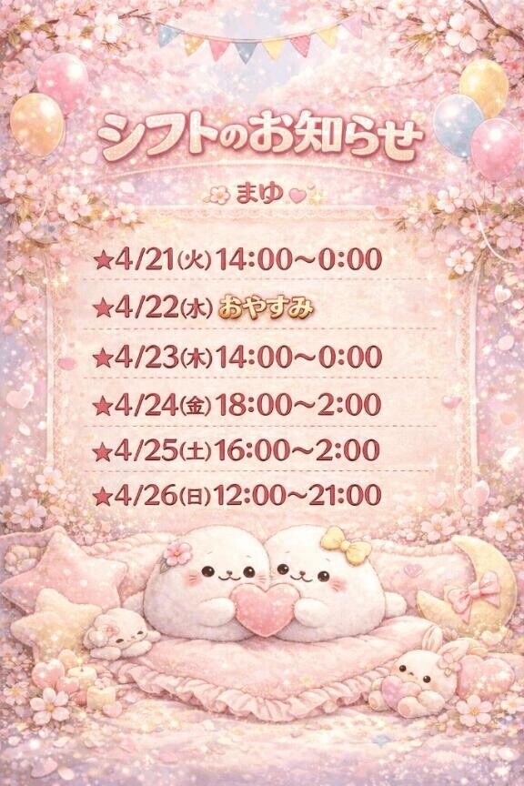 今週はこんな感じ????