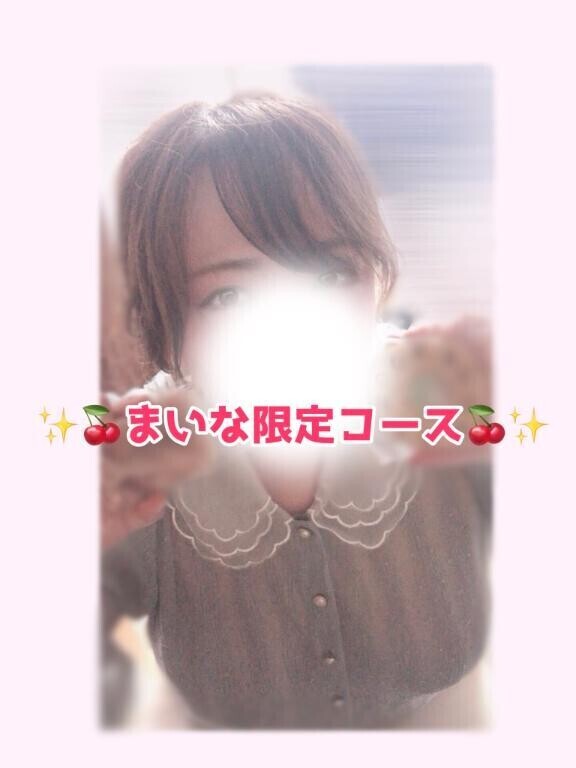 ?まいな限定オプションのご案内?