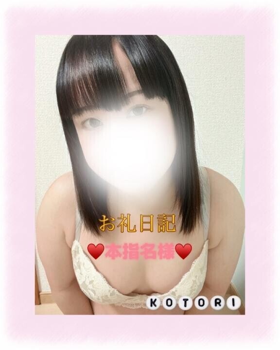 4／26?お礼日記???らぶり～ 本指名様?