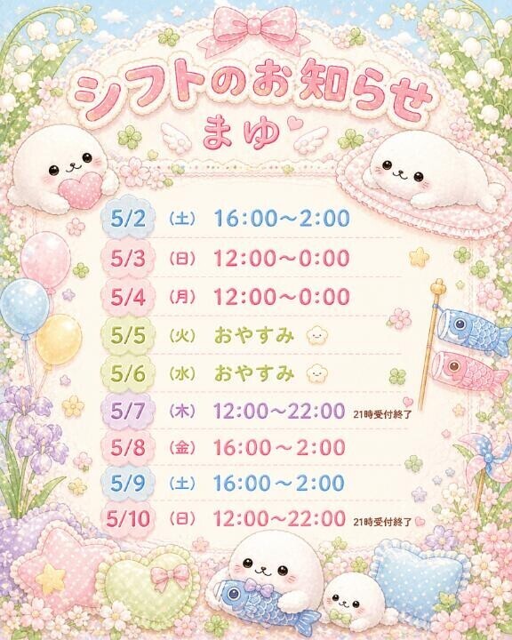 シフト更新??? ?´-