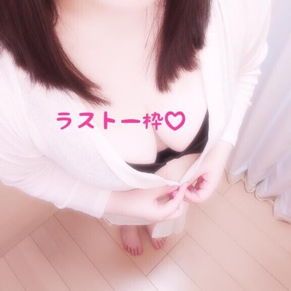 ラスト　一枠　です??