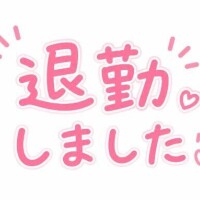 えり