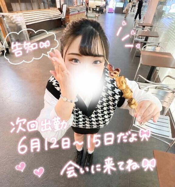 ??次回の出勤予定?