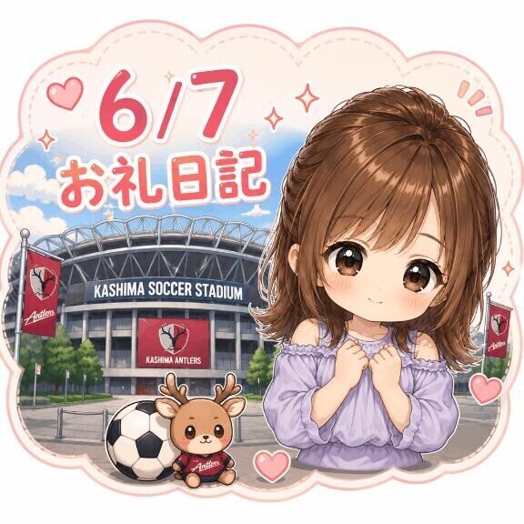? 6/7 らぶり～ 202号室 Kさんへ