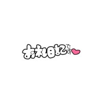 れいな