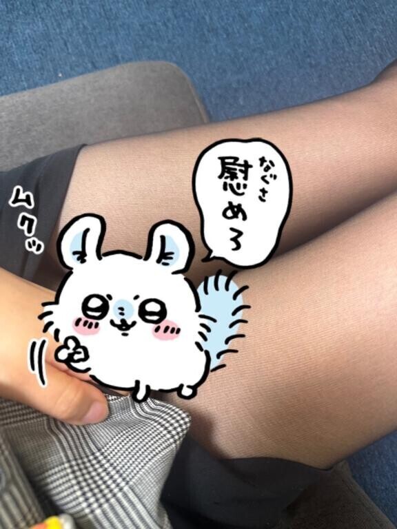 待ってます