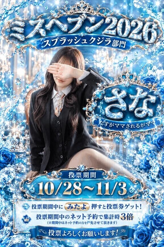 1番アツいの入れてね