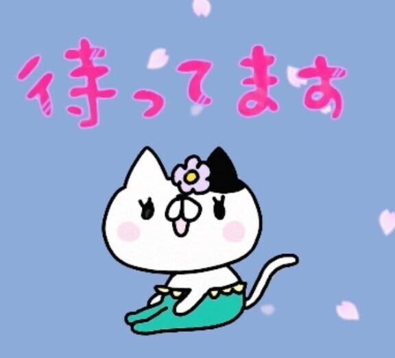 あした