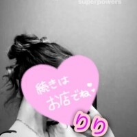 りり奥様