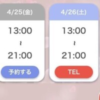 うい奥様