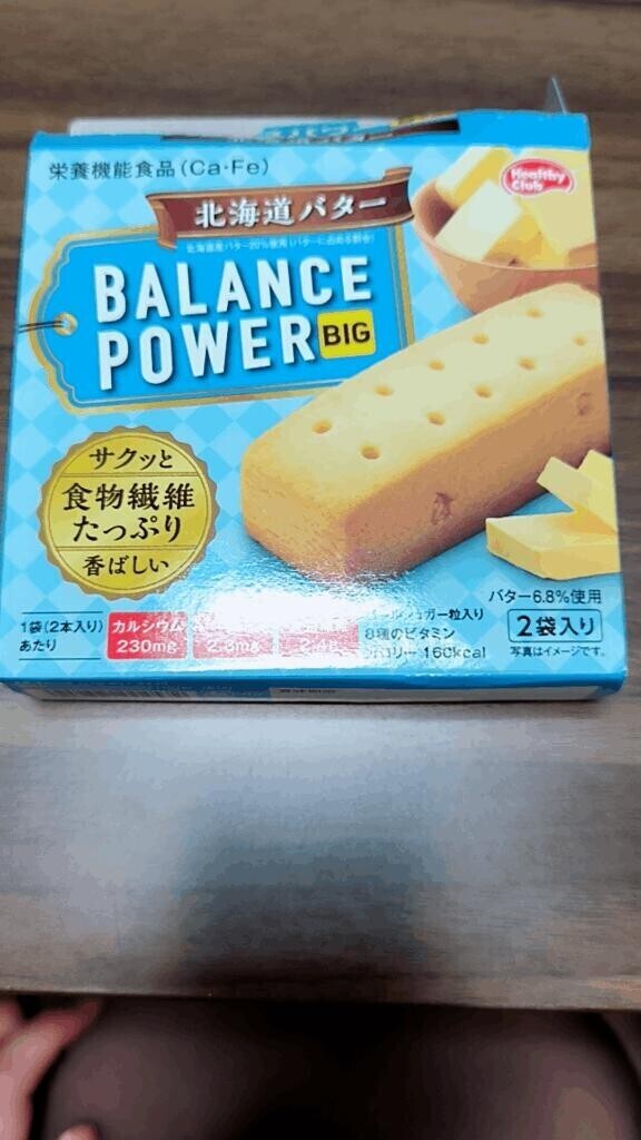 ダイエット宣言！