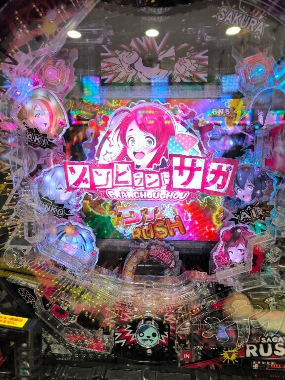 当たりました