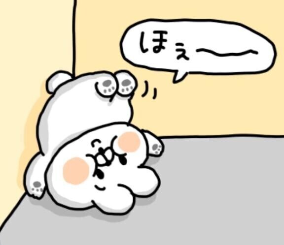 でる！