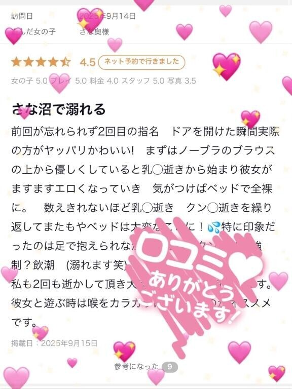 体液ってえろい