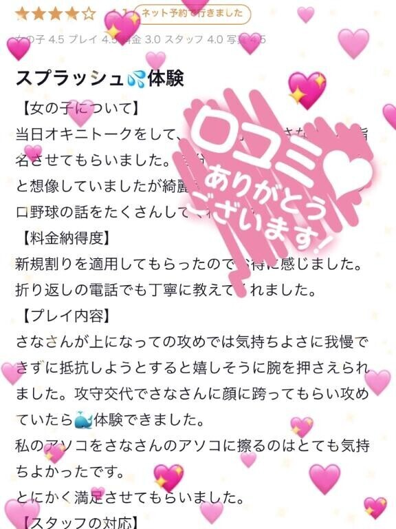 人生初のスプラッシュ体験