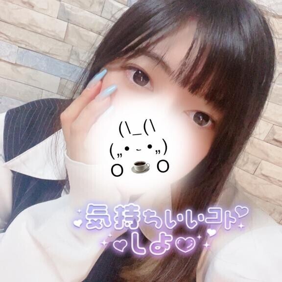 おはよ