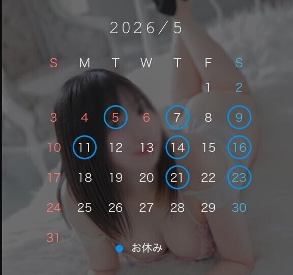来月の予定...