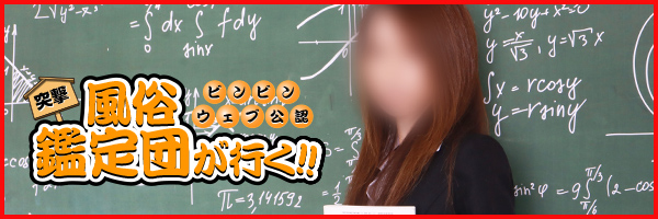 イエスグループ水戸 プライベートレッスン(Private lesson) なつき先生(39)