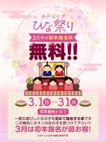 ひな祭りイベント！！