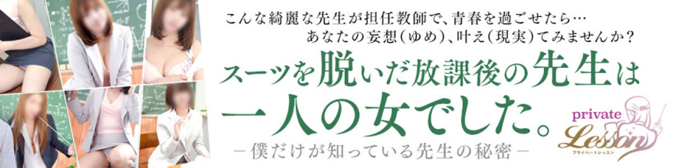 イエスグループ水戸 プライベートレッスン(Private lesson)
