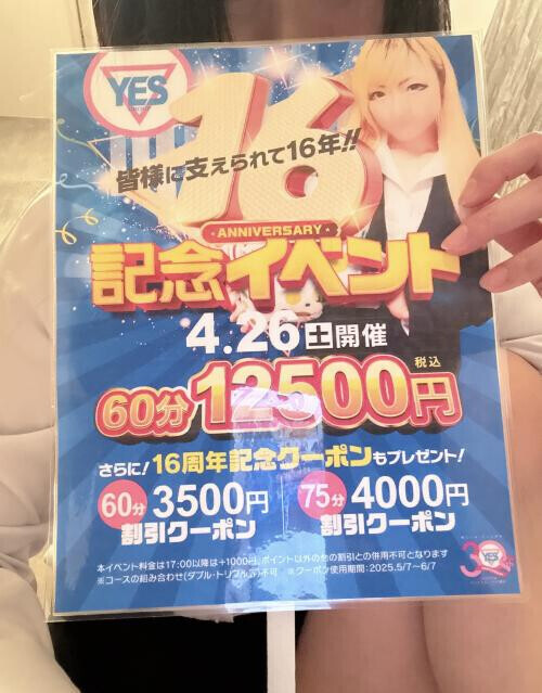 るんるるーん