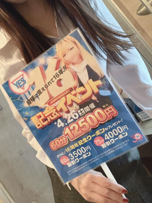 4月26日(土)❣️
