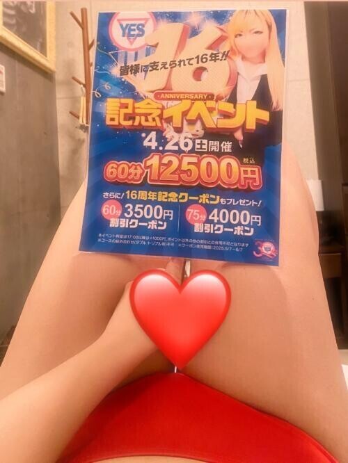 感謝です❤️