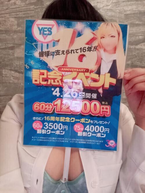 4月！
